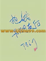 《抱错男朋友后》全本TXT下载-作者：陌言川