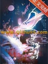 《星际第一造梦师》全本TXT下载-作者：羽轩W