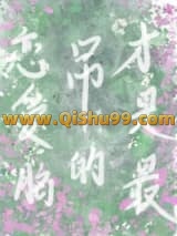 《恋爱脑才是最吊的[西幻]》全本TXT下载-作者：好想偷懒