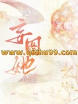 《我在修罗场里狂飚演技》全本TXT下载-作者：闫桔