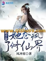 《真千金她卷疯了修仙界》全本TXT下载-作者：凤冲霄