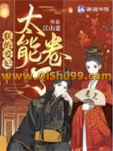 《朕的爱妃太能卷了》全本TXT下载-作者：江山雀