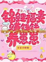 《重生八零：锦鲤福妻赚钱钱养崽崽》全本TXT下载-作者：冬至冷栀