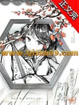 《师妹她掉马甲后死遁了》全本TXT下载-作者：犹己