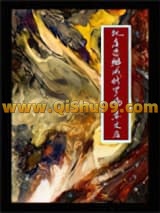 《把虐恋掰成修罗场苏文后》全本TXT下载-作者：上黎