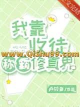 《我靠收徒称霸修真界》全本TXT下载-作者：卢贝多