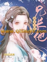 《继妹香甜》全本TXT下载-作者：明月十三幺