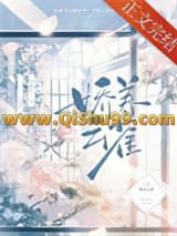 《娇养云雀》全本TXT下载-作者：泠阁吖
