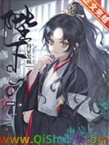 《陛下他持证发疯》全本TXT下载-作者：南陶陶