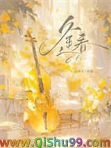 《逢春（作者：白芥子）》全本TXT下载-作者：白芥子