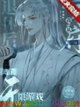 《我从冥府退休后进了无限游戏》全本TXT下载-作者：宴宾客