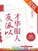 《反派以才华服人［快穿］》全本TXT下载-作者：夜晚与星空