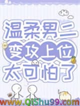 《病弱男二对我蓄谋已久》全本TXT下载-作者：解冻湖水
