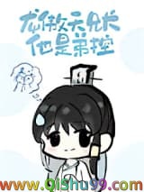 《龙傲天兄长他是弟控》全本TXT下载-作者：梧桐山月