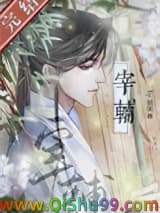 《宰辅》全本TXT下载-作者：独惆