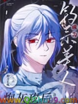 《钓系美人成为炮灰攻后[快穿]》全本TXT下载-作者：仰天长呱