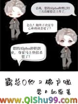 《霸总O他又破产啦》全本TXT下载-作者：裴不知
