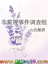 非常规事件调查组图片