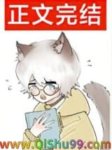 《万人嫌布偶喵混进男宿后》全本TXT下载-作者：花酒恃刀
