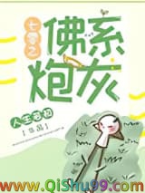 《七零之佛系炮灰》全本TXT下载-作者：人生若初