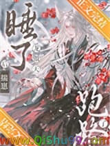 招惹龙傲天后万人迷揣崽了图片