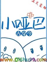 《小哑巴[古穿今]》全本TXT下载-作者：犹姜