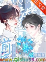 《在家长会上遇前任》全本TXT下载-作者：勺棠