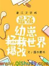 （综漫同人）幼崽教祖爆改世界图片