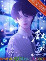 《作精美人和大佬隐婚后爆火了》全本TXT下载-作者：浮生假面