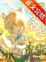 《崽崽们不可能这么乖！》全本TXT下载-作者：最爱梅子酒