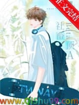 《社畜beta和顶A结婚后》全本TXT下载-作者：枕中眠