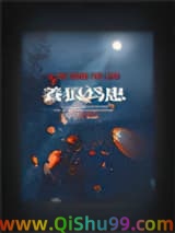 《养狼 为患》全本TXT下载-作者：Brokkoli