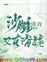 《沙雕渣攻又在滑跪》全本TXT下载-作者：乔柚
