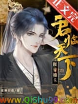 《朕靠抽卡君临天下[基建]》全本TXT下载-作者：紫舞玥鸢