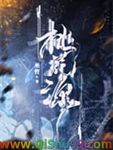 《桃花源》全本TXT下载-作者：巫哲