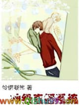 《神级直播系统》全本TXT下载-作者：怜惜凝眸