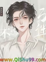 《假少爷重生后成了万人迷》全本TXT下载-作者：谢寻欢