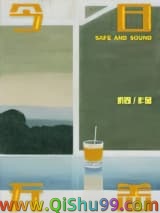 今日无恙图片