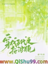 《穿成年代文拖油瓶》全本TXT下载-作者：谢千钧