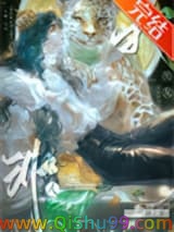 《我的男友非人类[快穿]》全本TXT下载-作者：一节藕
