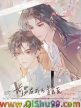 前男友成为首富后图片