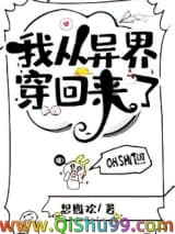 《我从异界穿回来了》全本TXT下载-作者：想撒欢
