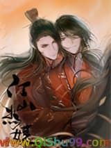 《太子他不肯和离》全本TXT下载-作者：丹锦