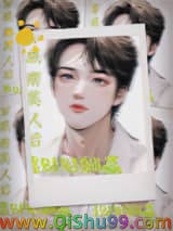 《穿成病美人后靠贴贴躺赢》全本TXT下载-作者：粉黛三千
