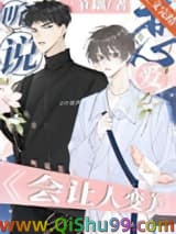 《听说接吻能让人变美？》全本TXT下载-作者：一节藕