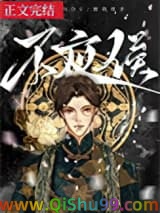 《伪装大佬那些年》全本TXT下载-作者：魏朝瑾
