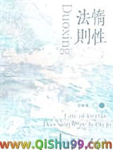 《惰性法则》全本TXT下载-作者：空菊