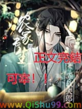 《穿成乖软夫郎的农家书生》全本TXT下载-作者：卿戈