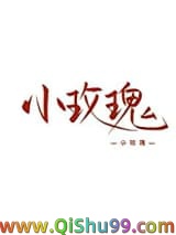 《女装大佬在恋综爆红》全本TXT下载-作者：传说中的猫大爷