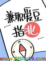 《兼职爱豆指北》全本TXT下载-作者：关自在_